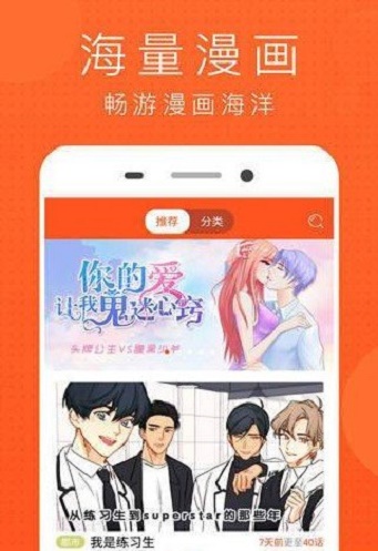 mimei谜妹漫画app截图