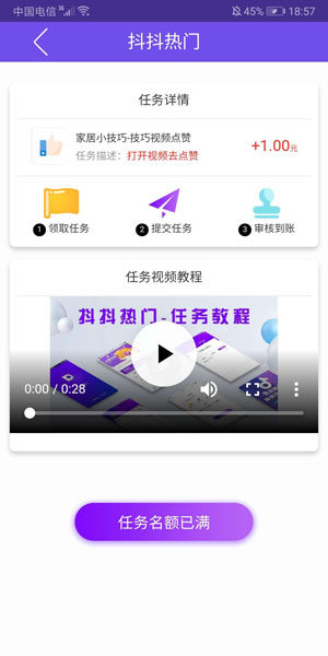 抖抖热门截图