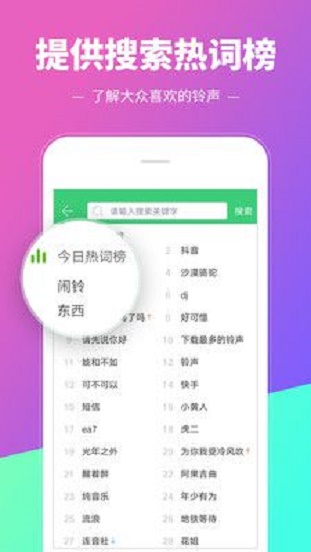 铃声多多2019最新版免费下载铃声