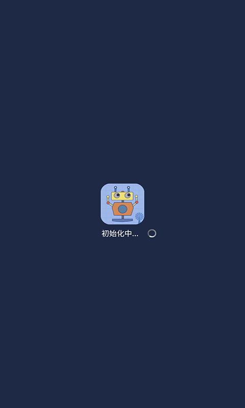 机器人波波testflight截图