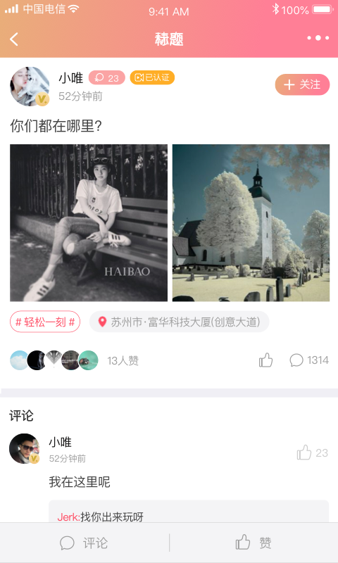 十三社交平台官网截图