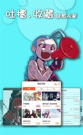 禁止漫画最新版截图