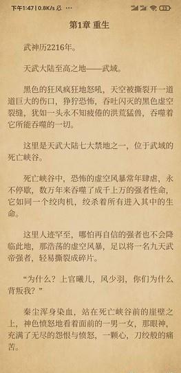 青鸟阅读手机版