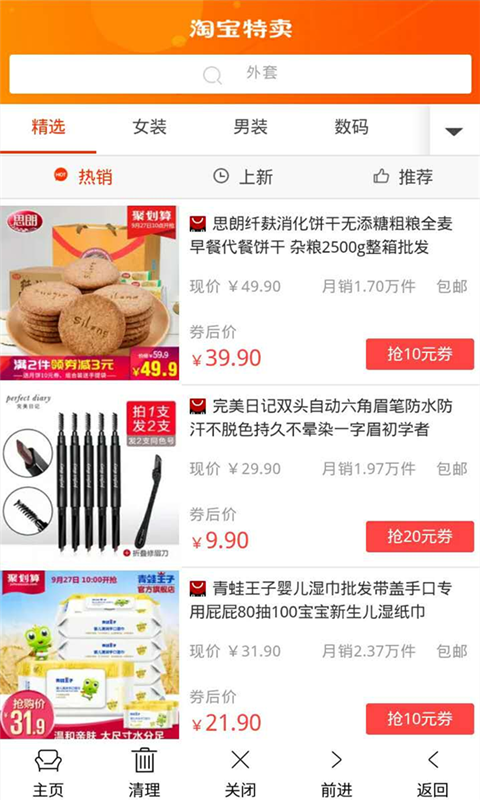 精品隐藏券截图