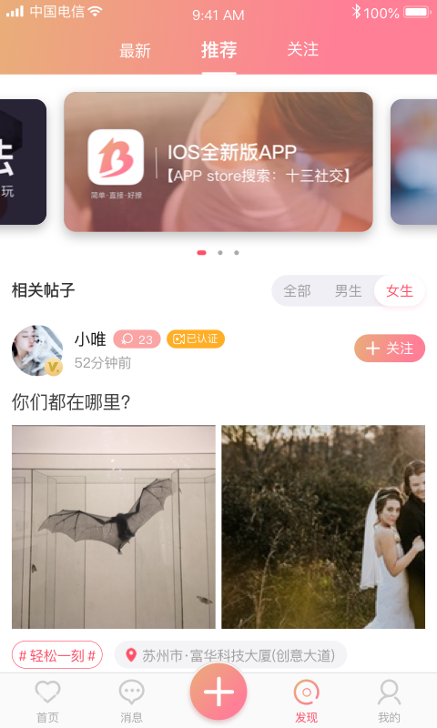 十三社交平台官网截图