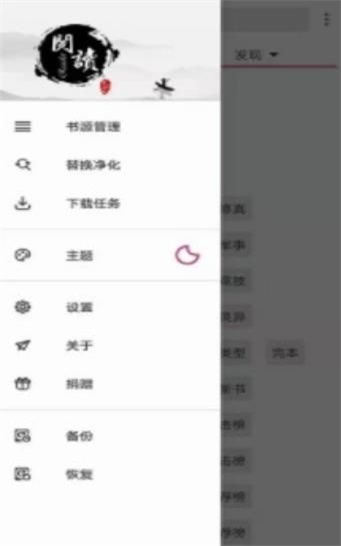 开源阅读app官网正版截图