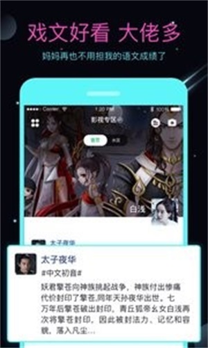 名人朋友圈3.32版本