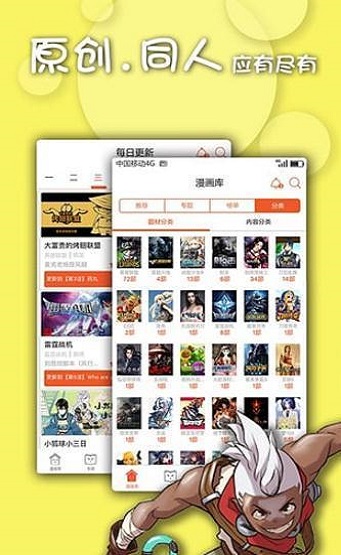 禁止漫画最新版截图