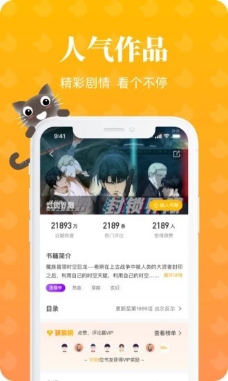 懒猫漫画app官方下载最新