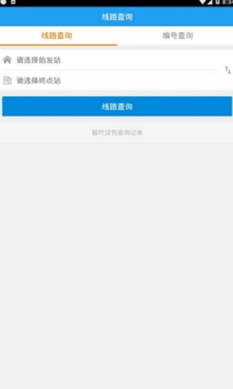 西宁网约公交截图