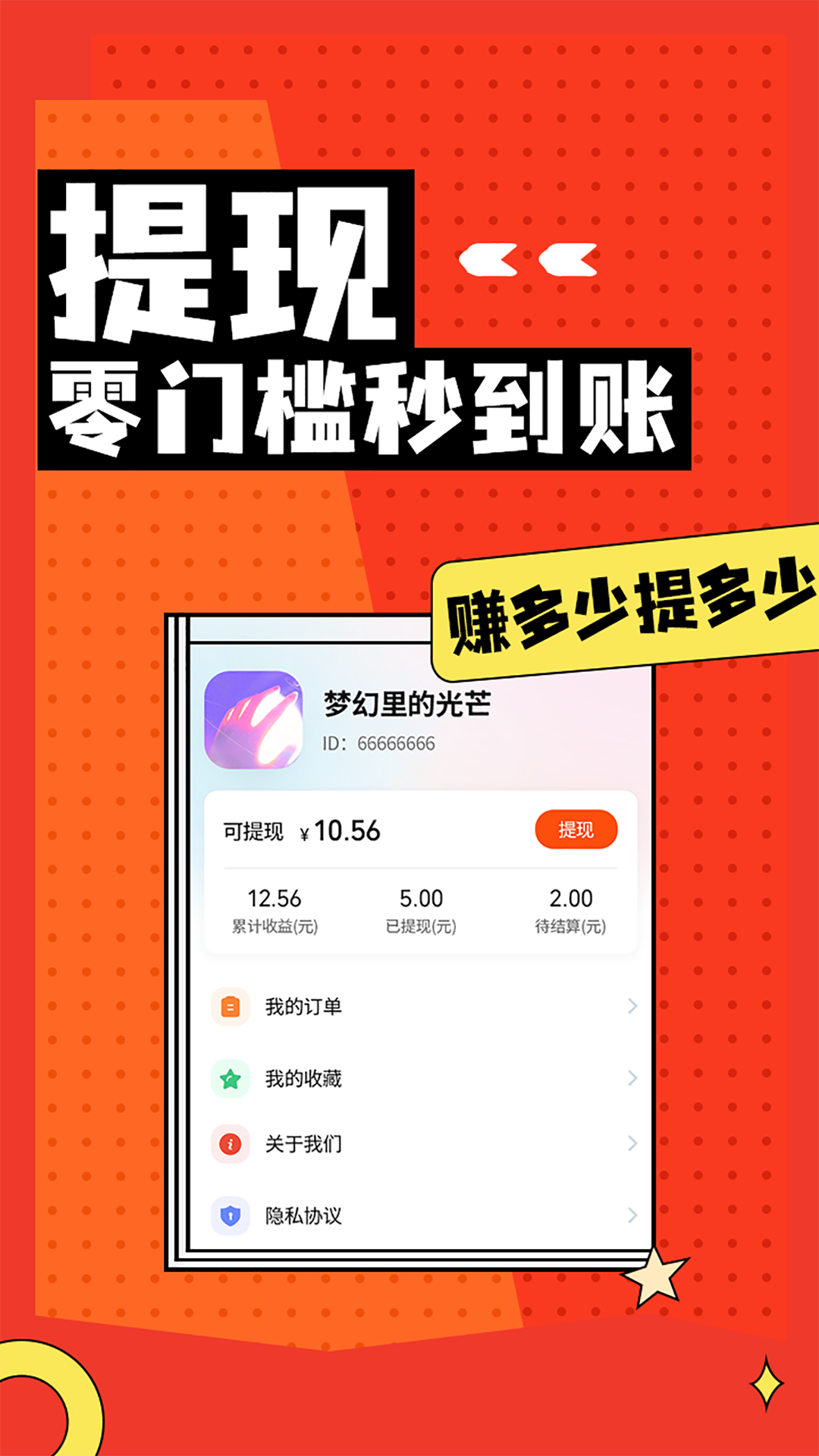 淘兼职手机赚钱平台2023截图