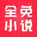 全免小说2024