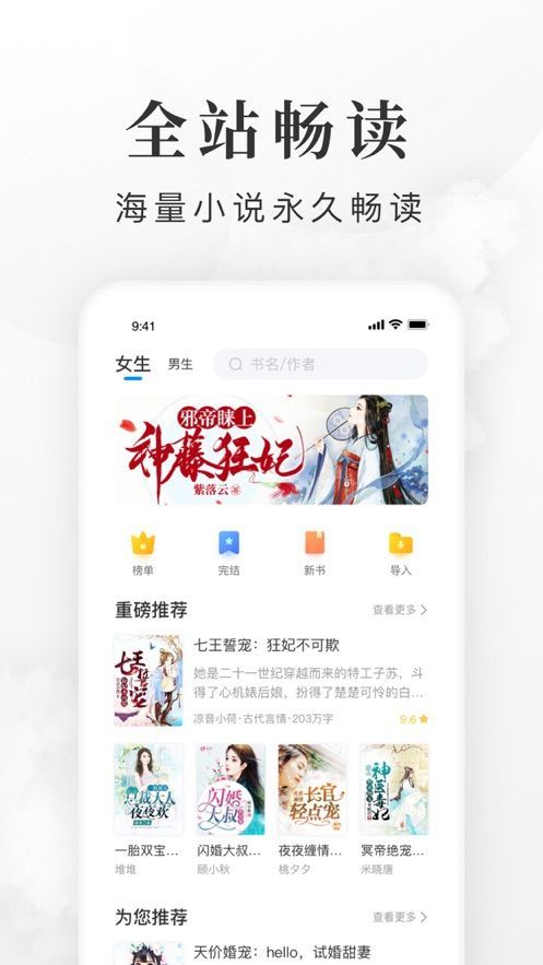 全免小说2024