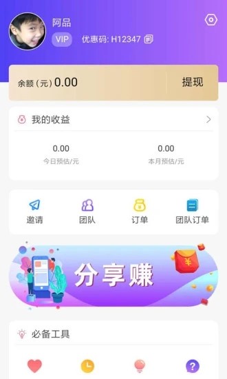 欢购猫截图