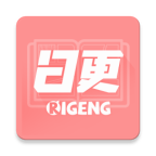 日更计划免费版