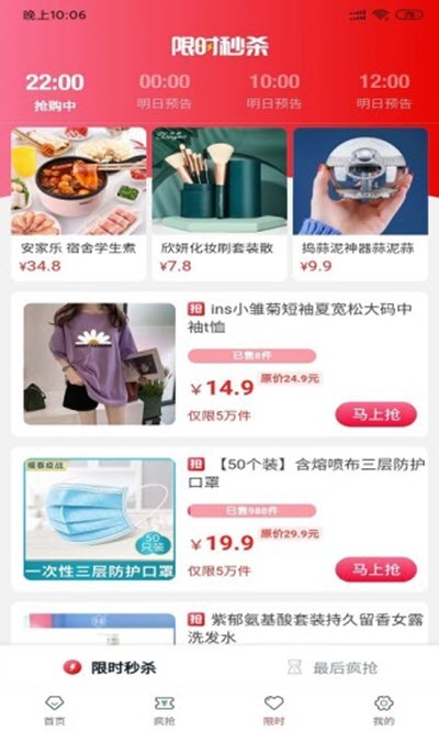 真颜云购截图