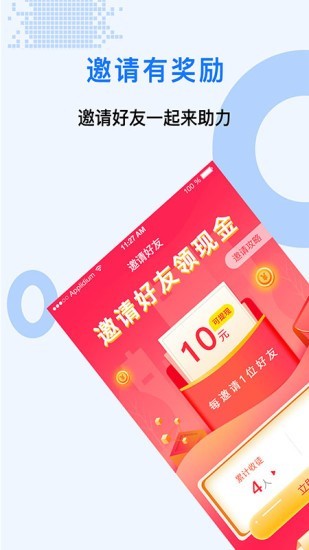 众人帮兼职app下载4.6下载