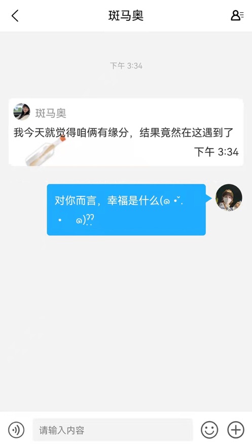漂流瓶轻聊免费版