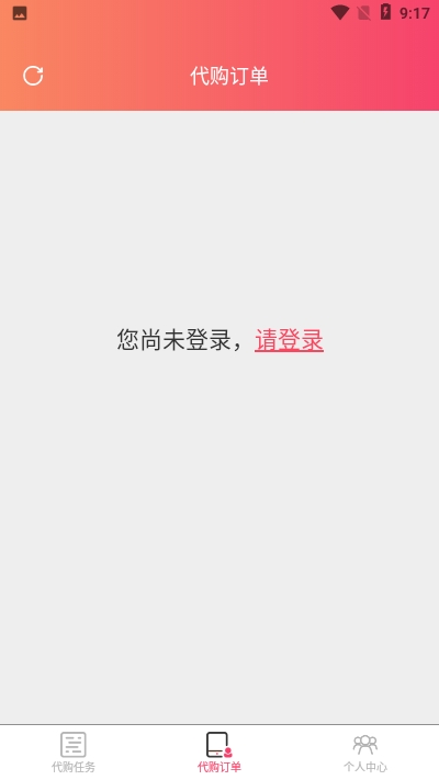 赚小佣截图