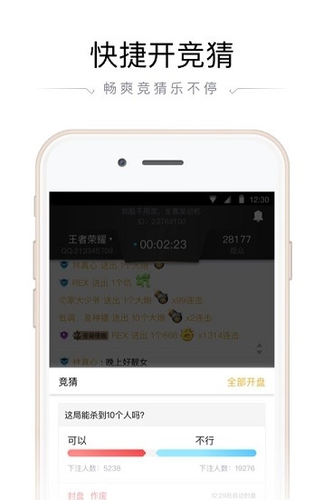 企鹅电竞直播助手手机版