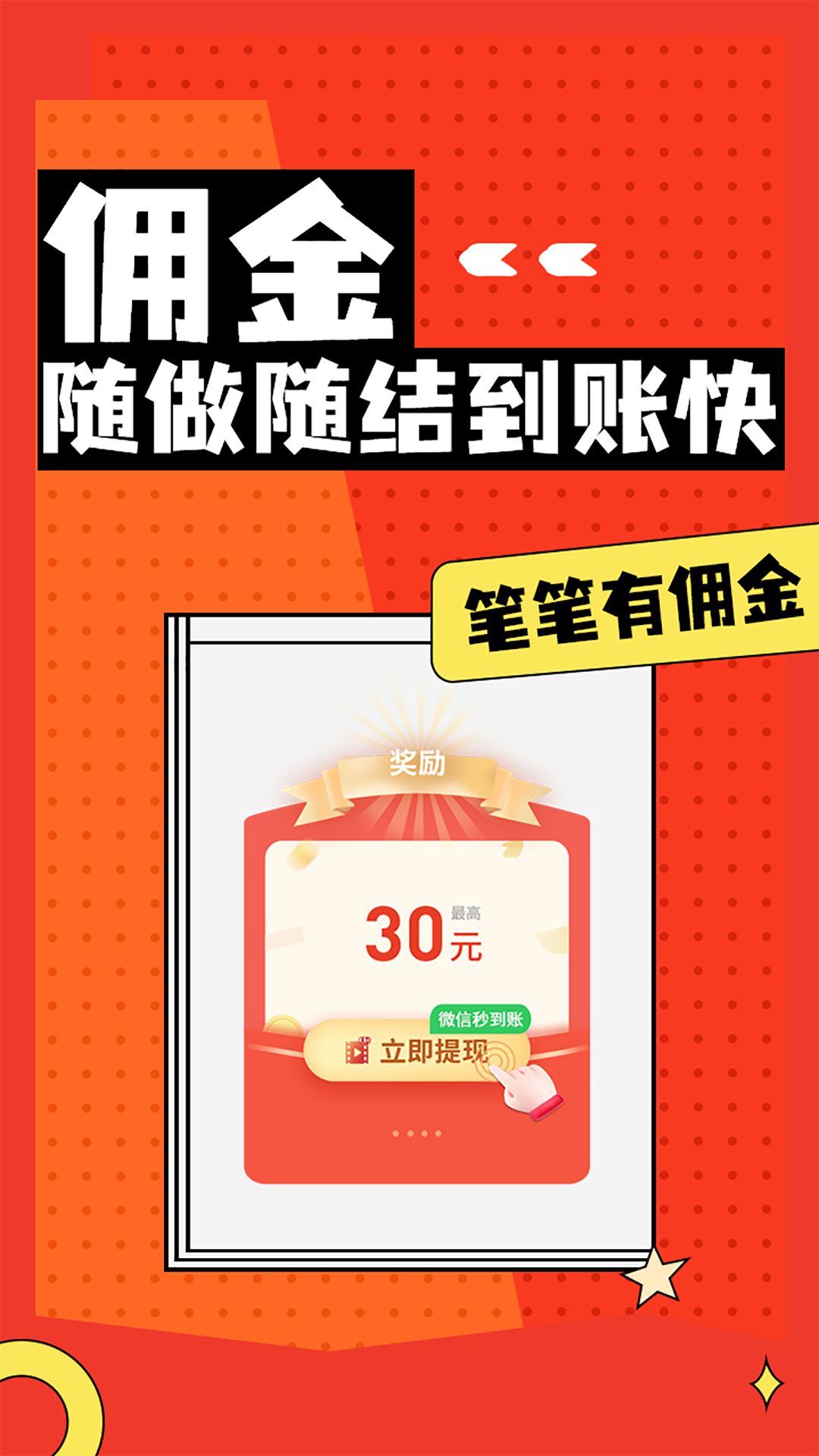 淘兼职手机赚钱平台2023截图