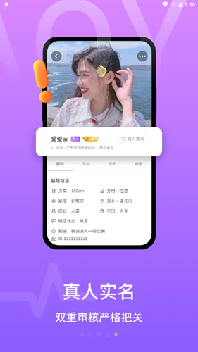 甜芯app