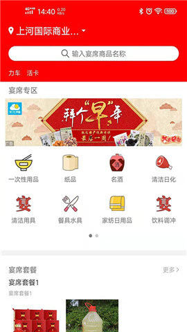 掌上优选贷款