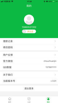 自由贷app官网下载苹果版