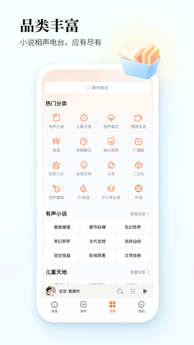 酷狗听书娇妻的隐瞒