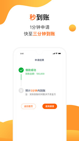 立借贷款app