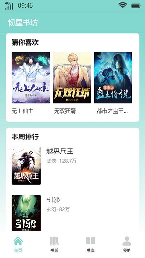 韧星书坊2024