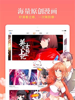 漫客栈漫画最新版截图