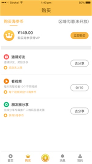 金币短视频下载