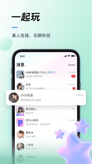 排排手机版