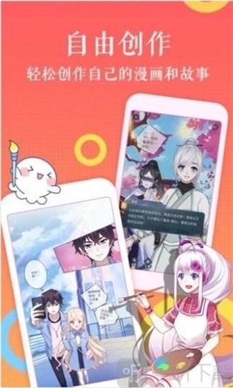 绅士库漫画app截图