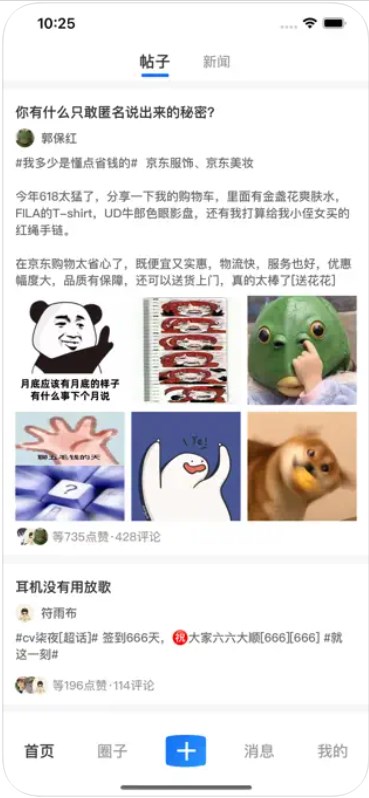 盼之圈子最新版