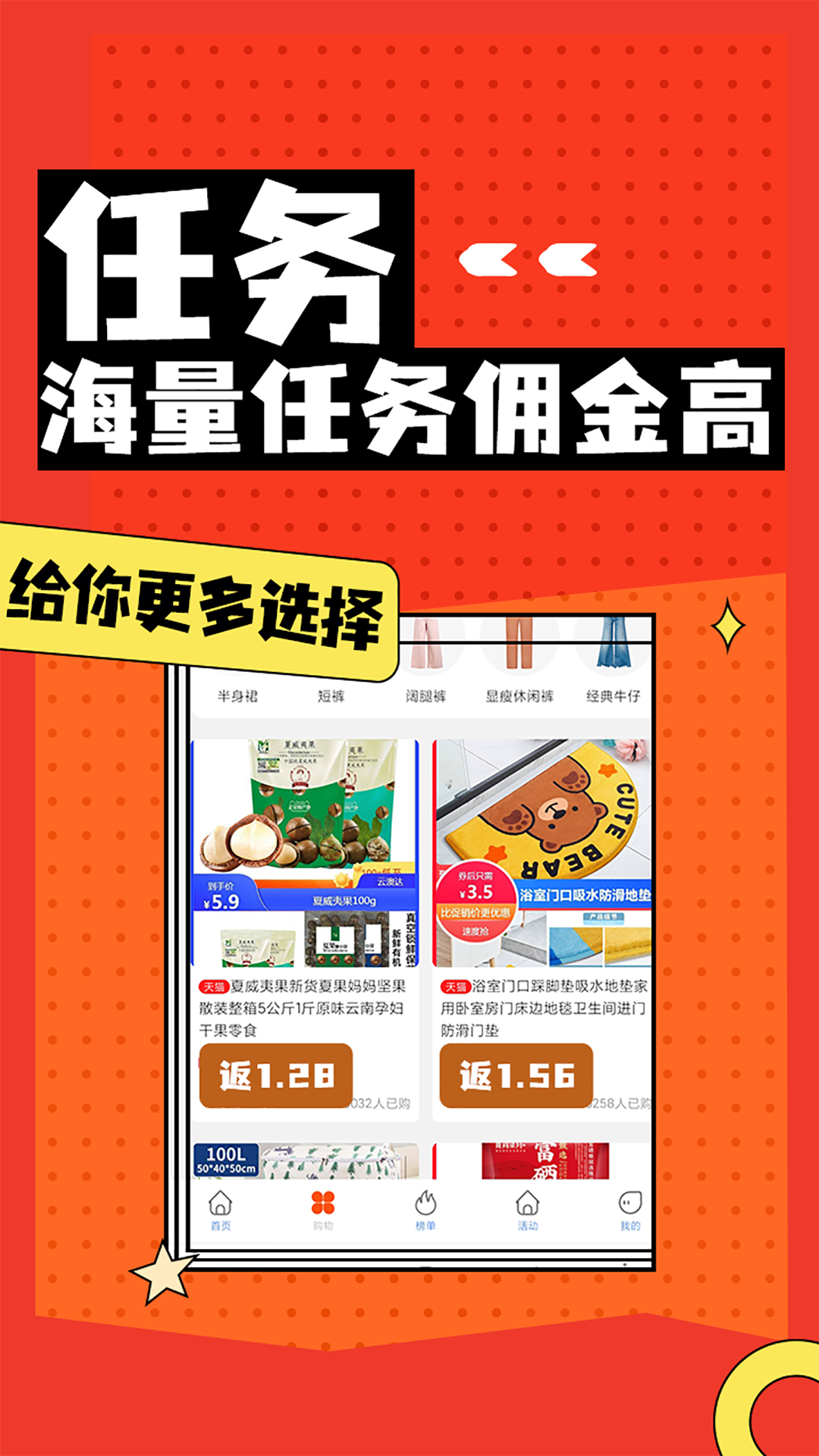 淘兼职手机赚钱平台2023截图