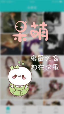 头像宝