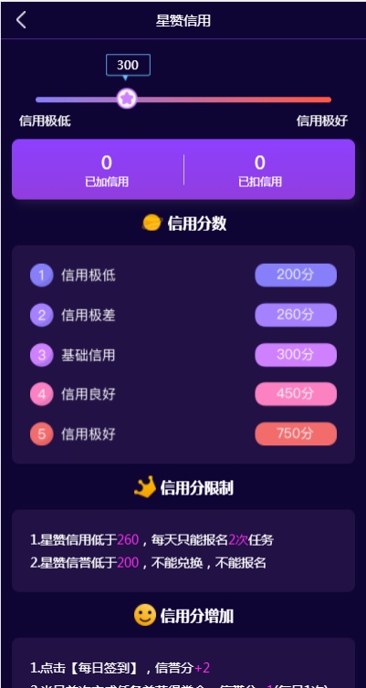 星赞app截图