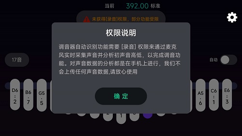 拇指琴调音神器2024截图