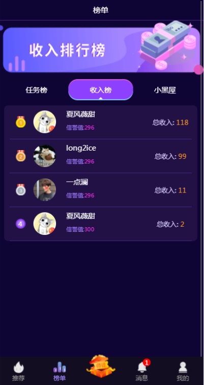 星赞app截图