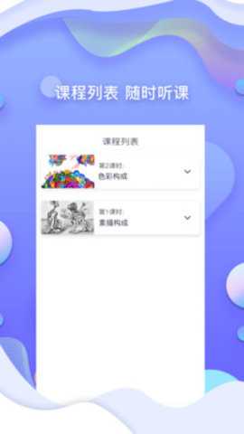 耳朵人艺术app截图