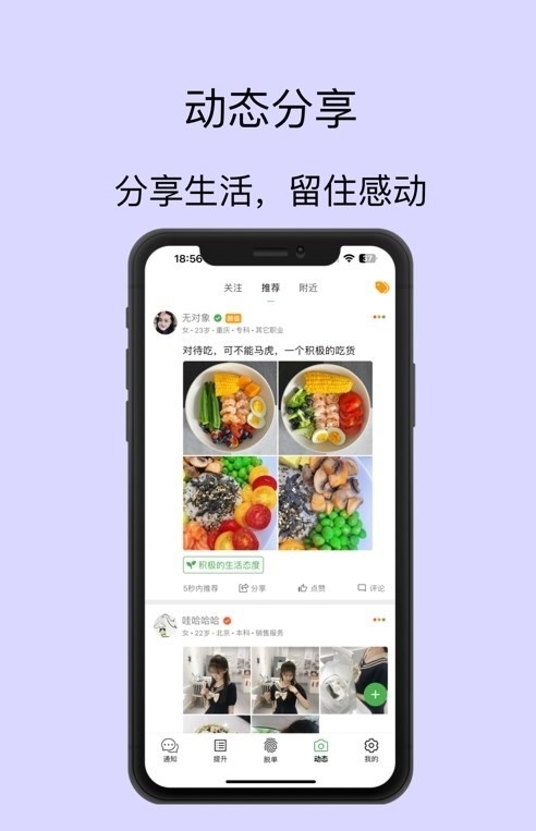 脱单无忧2024