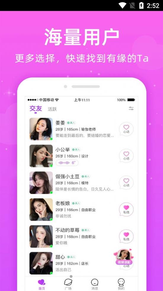 同心最新版截图