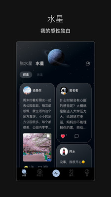 脱水社交免费版