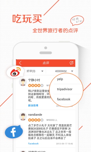 四万公里