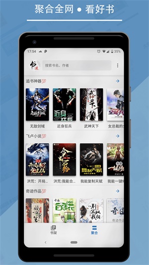 书迷免费版