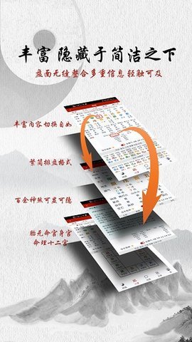 爱八字截图