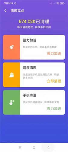 管理截图