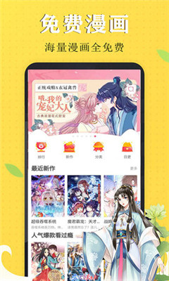 漫画芯页面截图